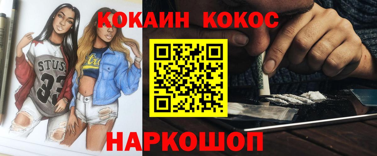 Сертолово  COCAIN VHQ  Вход с VPN  Cocaine 99% 