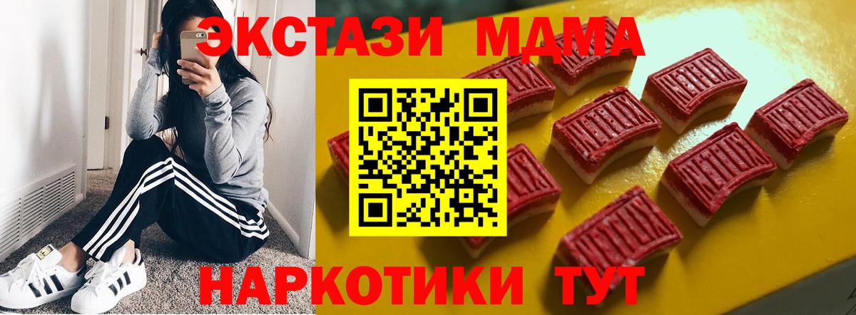 Экстази MDMA  Вход с VPN  Ecstasy  Экстази бентли  Сертолово 
