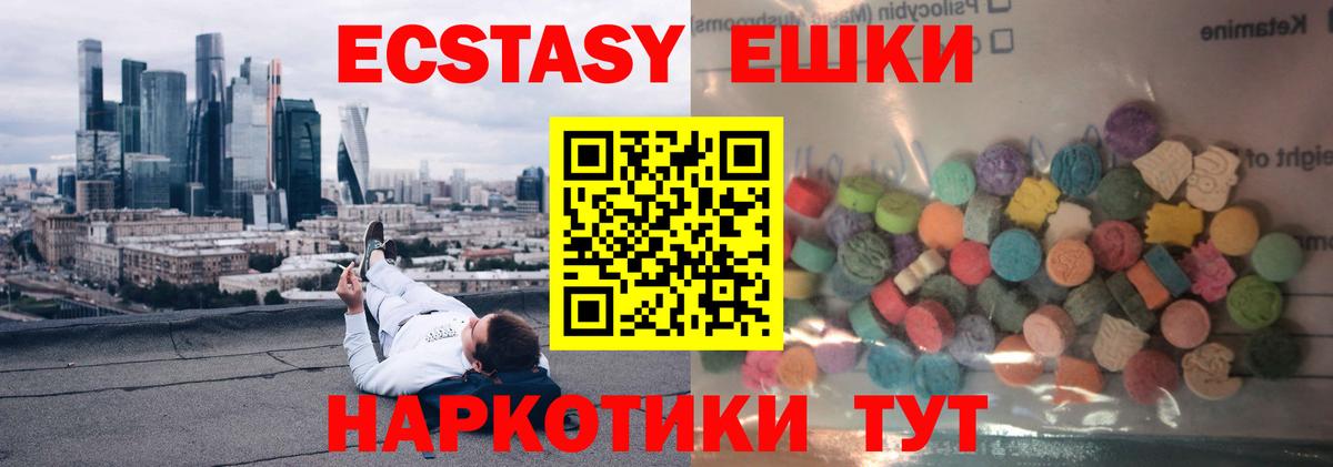 ЭКСТАЗИ Cube Сертолово