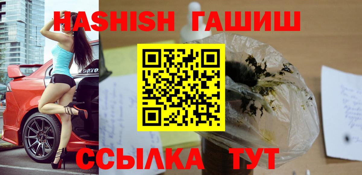 Гашиш hashish Сертолово