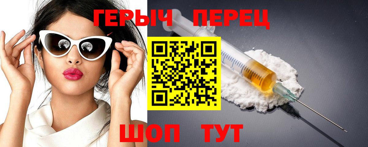 ГЕРОИН  Вход с VPN  Сертолово  ГЕРОИН герыч 