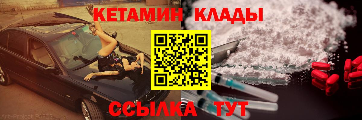 КЕТАМИН ketamine  КЕТАМИН ketamine  Сертолово  Вход с VPN 