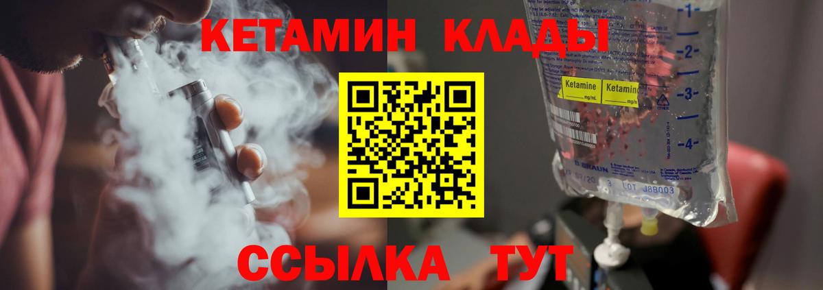 КЕТАМИН ketamine Сертолово