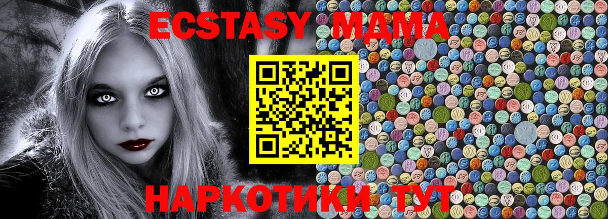 МДМА VHQ  МДМА  Вход с VPN  Сертолово  МДМА crystal 