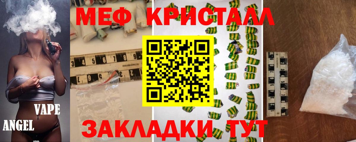 Мефедрон Сертолово