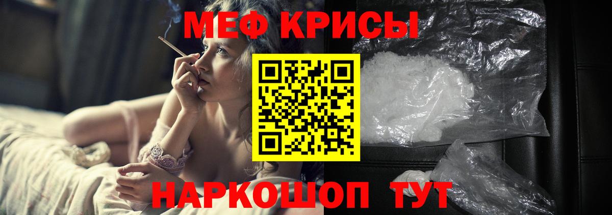 МЯУ-МЯУ  МЕФ  МЕФ VHQ  Вход с VPN  Сертолово  МЕФ мука 