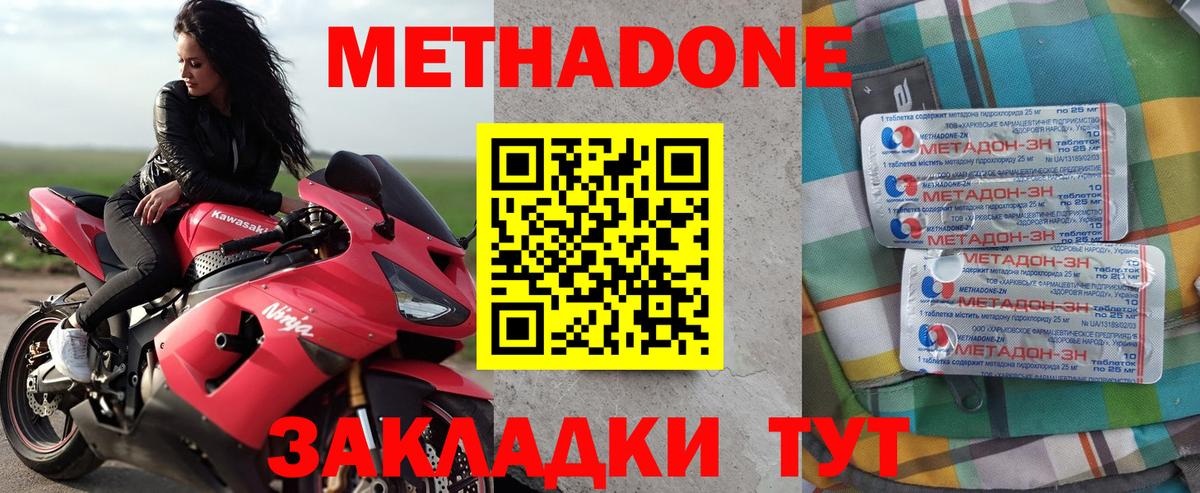 mega зеркало  Метадон мёд  Вход с VPN  Сертолово 
