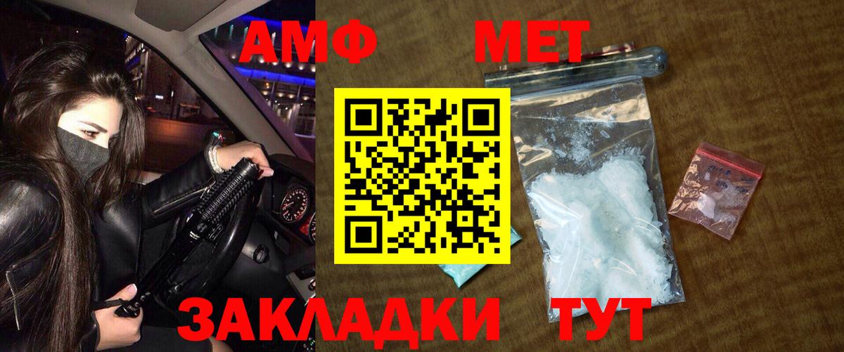 МЕТАМФЕТАМИН  Первитин мет  Вход с VPN  Сертолово 