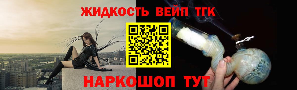 Дистиллят ТГК концентрат  Вход с VPN  Дистиллят ТГК гашишное масло  Сертолово 